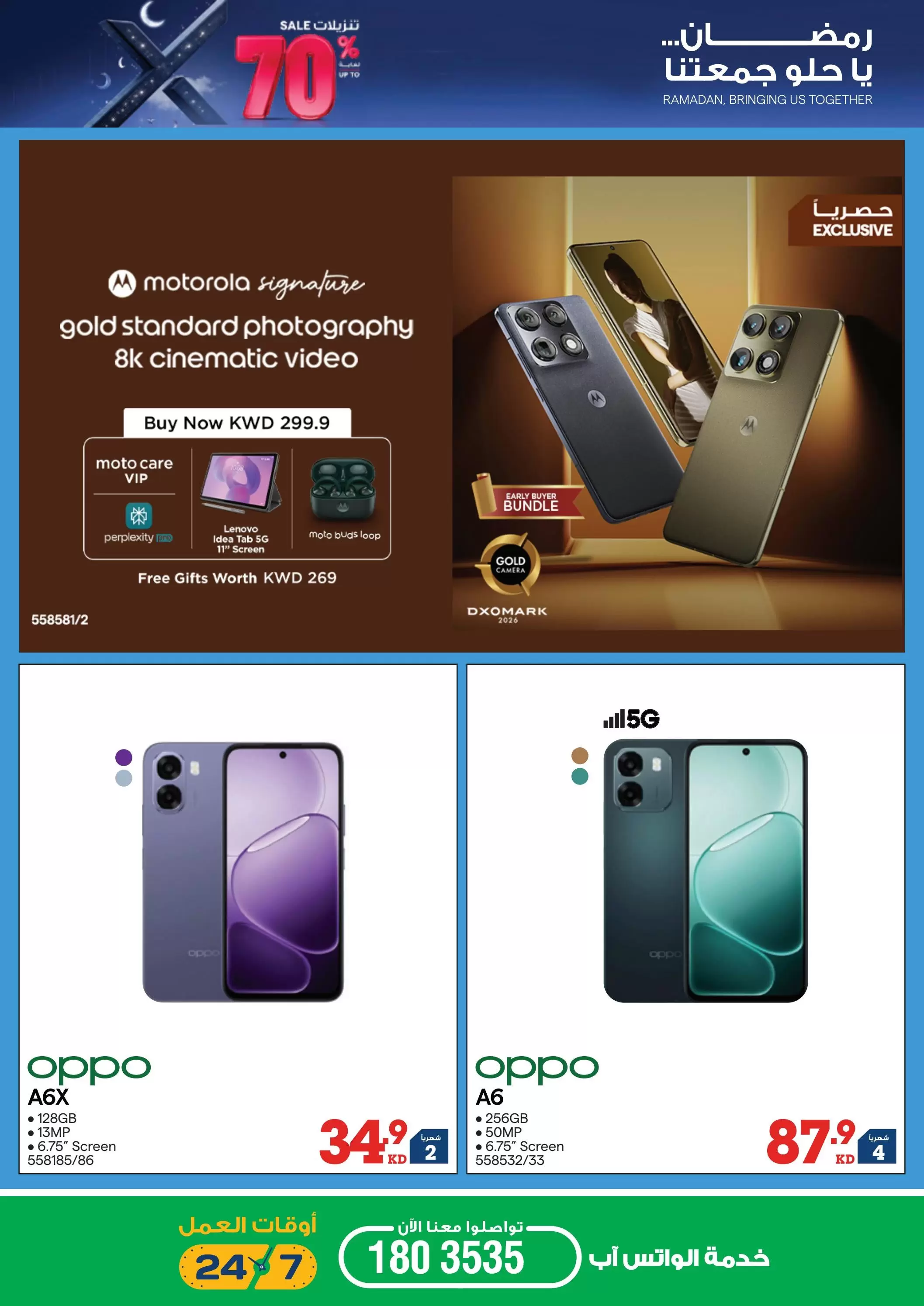 Xcite Kuwait offers from 11 to 17 March 2026 Ramadan Deals