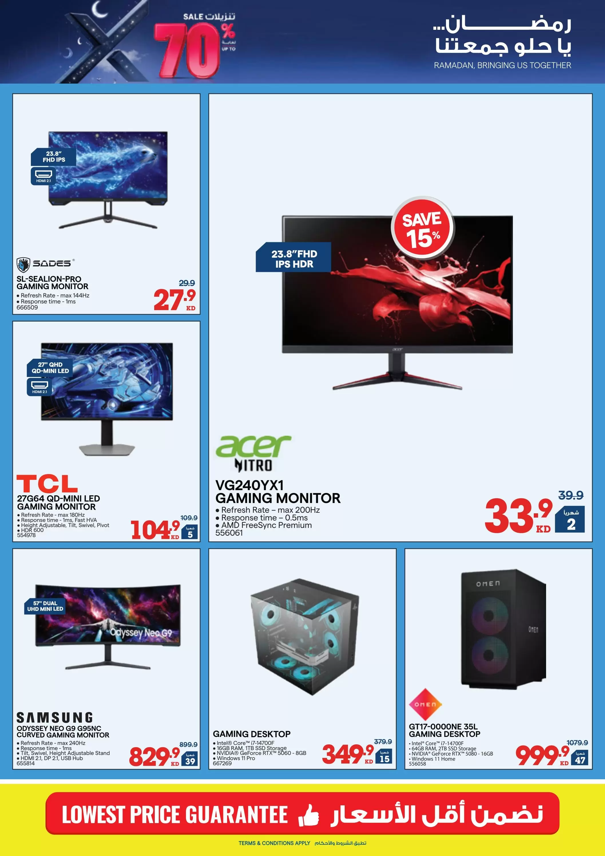 Xcite Kuwait offers from 11 to 17 March 2026 Ramadan Deals