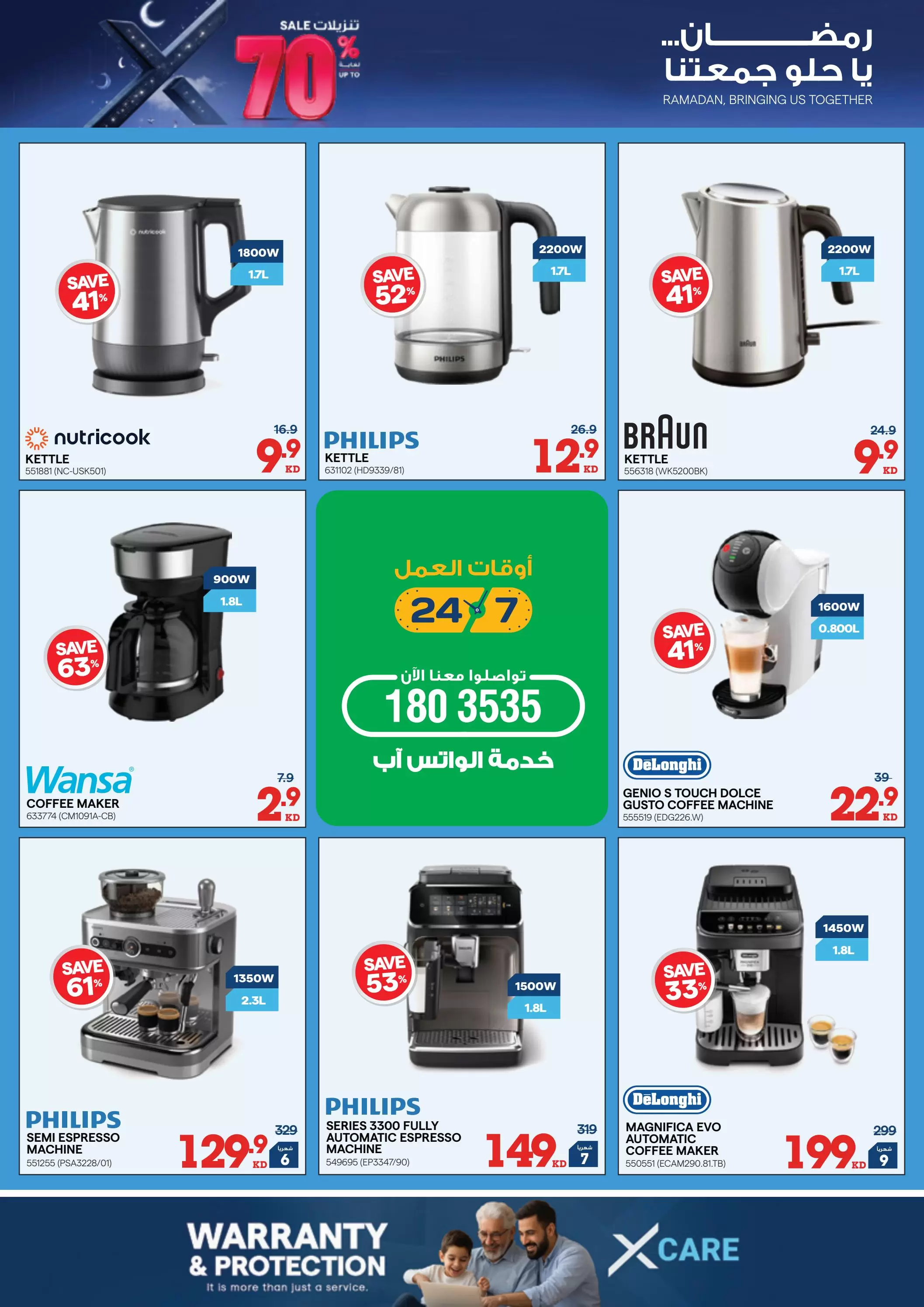Xcite Kuwait offers from 11 to 17 March 2026 Ramadan Deals