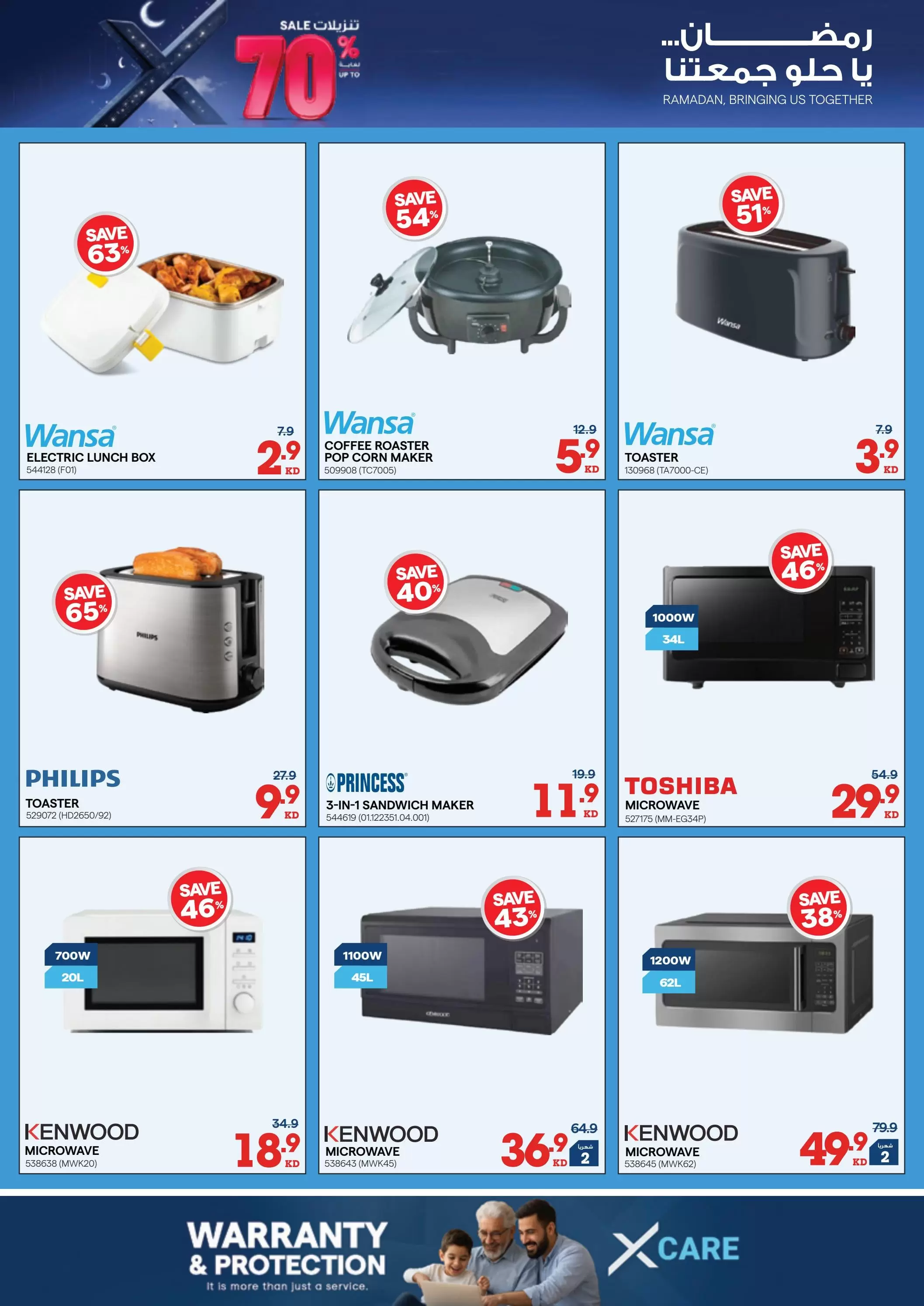 Xcite Kuwait offers from 11 to 17 March 2026 Ramadan Deals