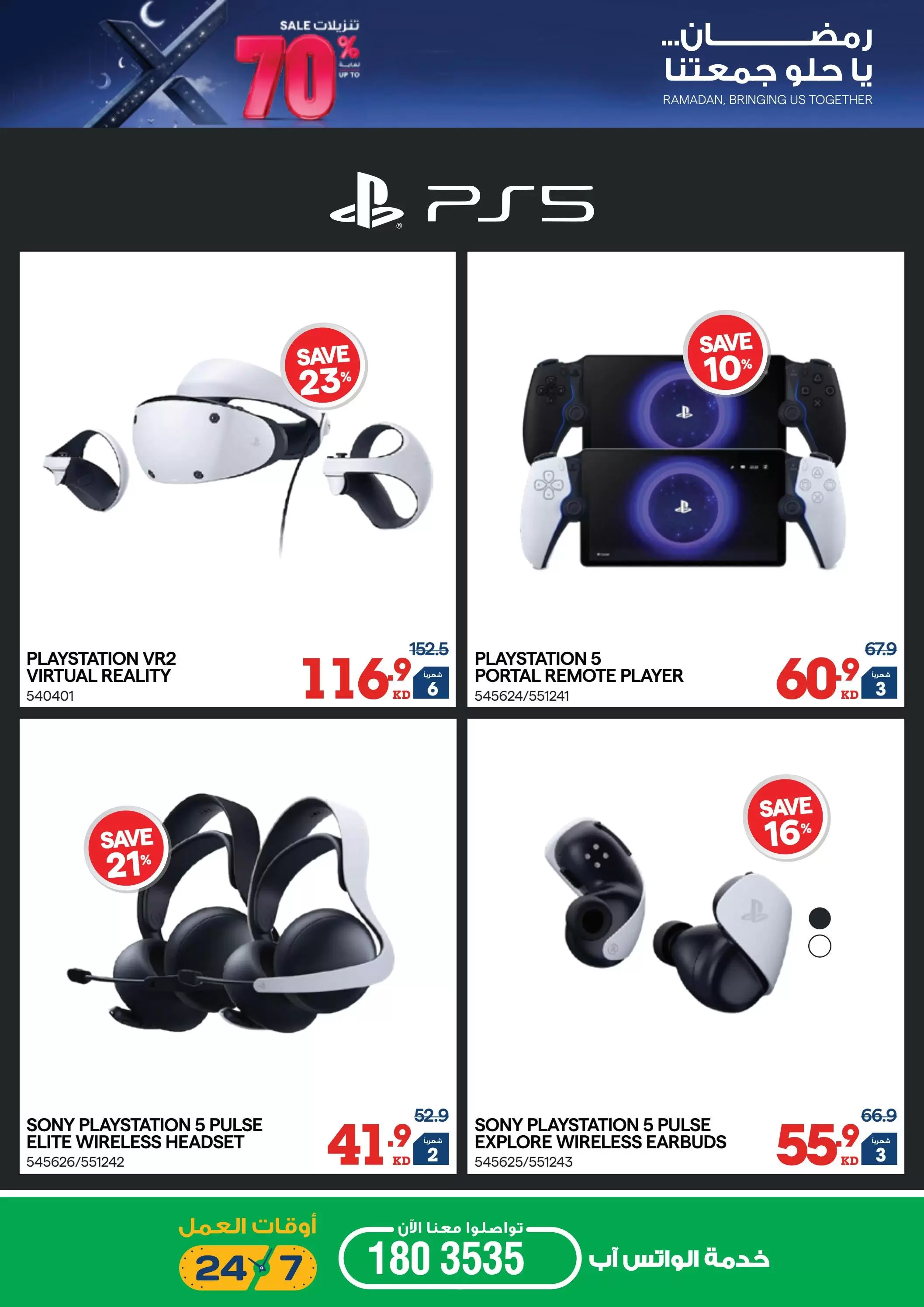 Xcite Kuwait offers from 11 to 17 March 2026 Ramadan Deals