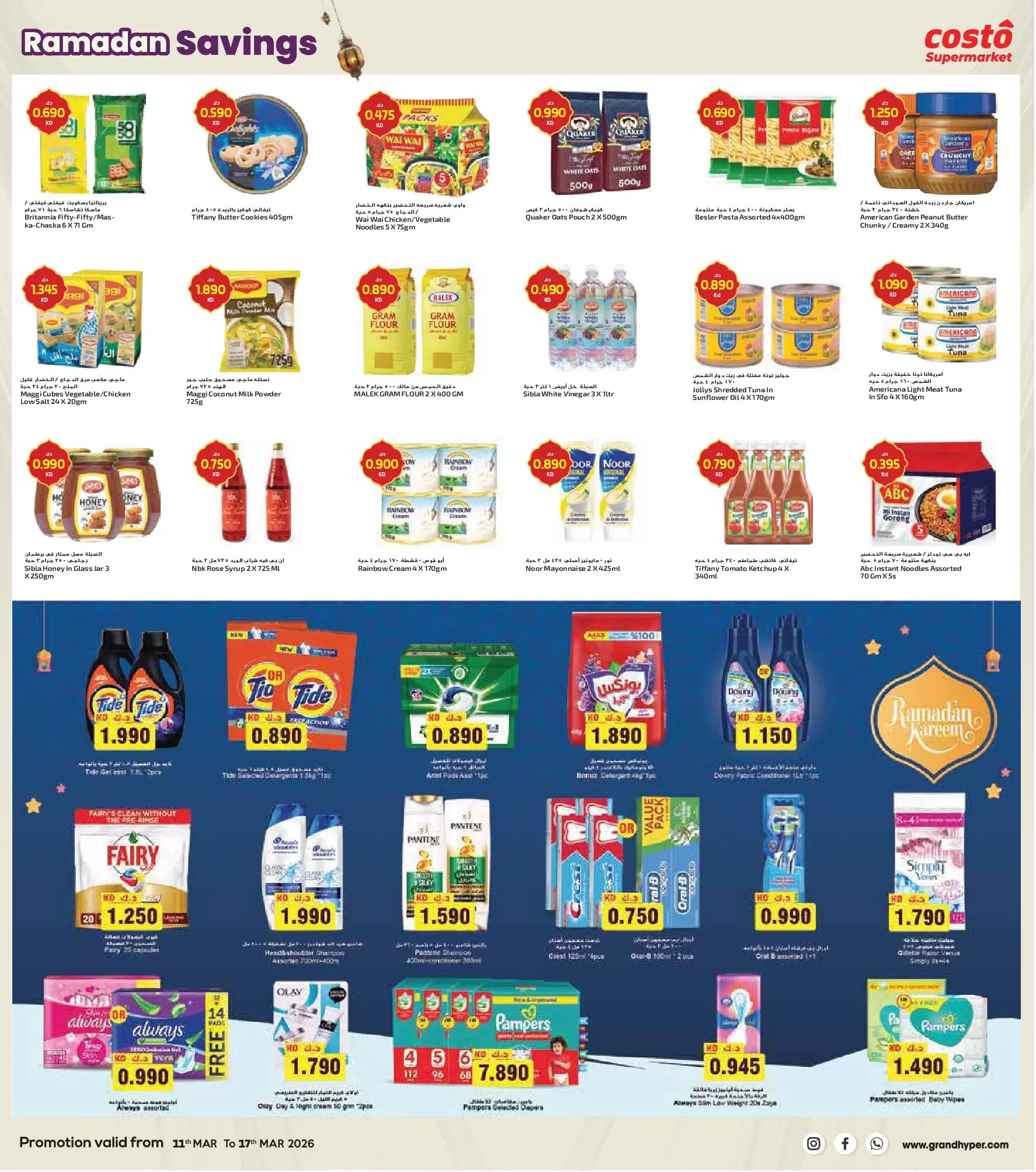Costo supermarket Kuwait offers from 11 to 17 March 2026 Ramadan Savings