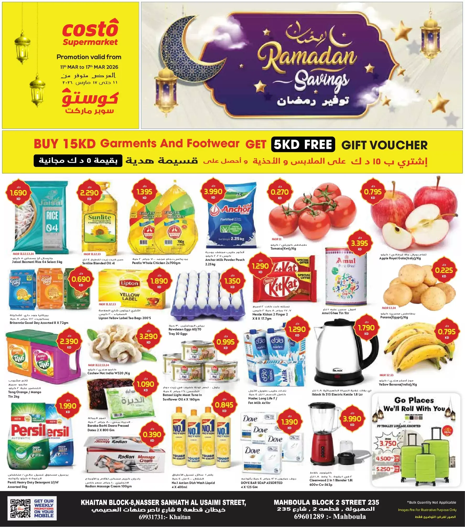 Costo supermarket Kuwait offers from 11 to 17 March 2026 Ramadan Savings - Page 1