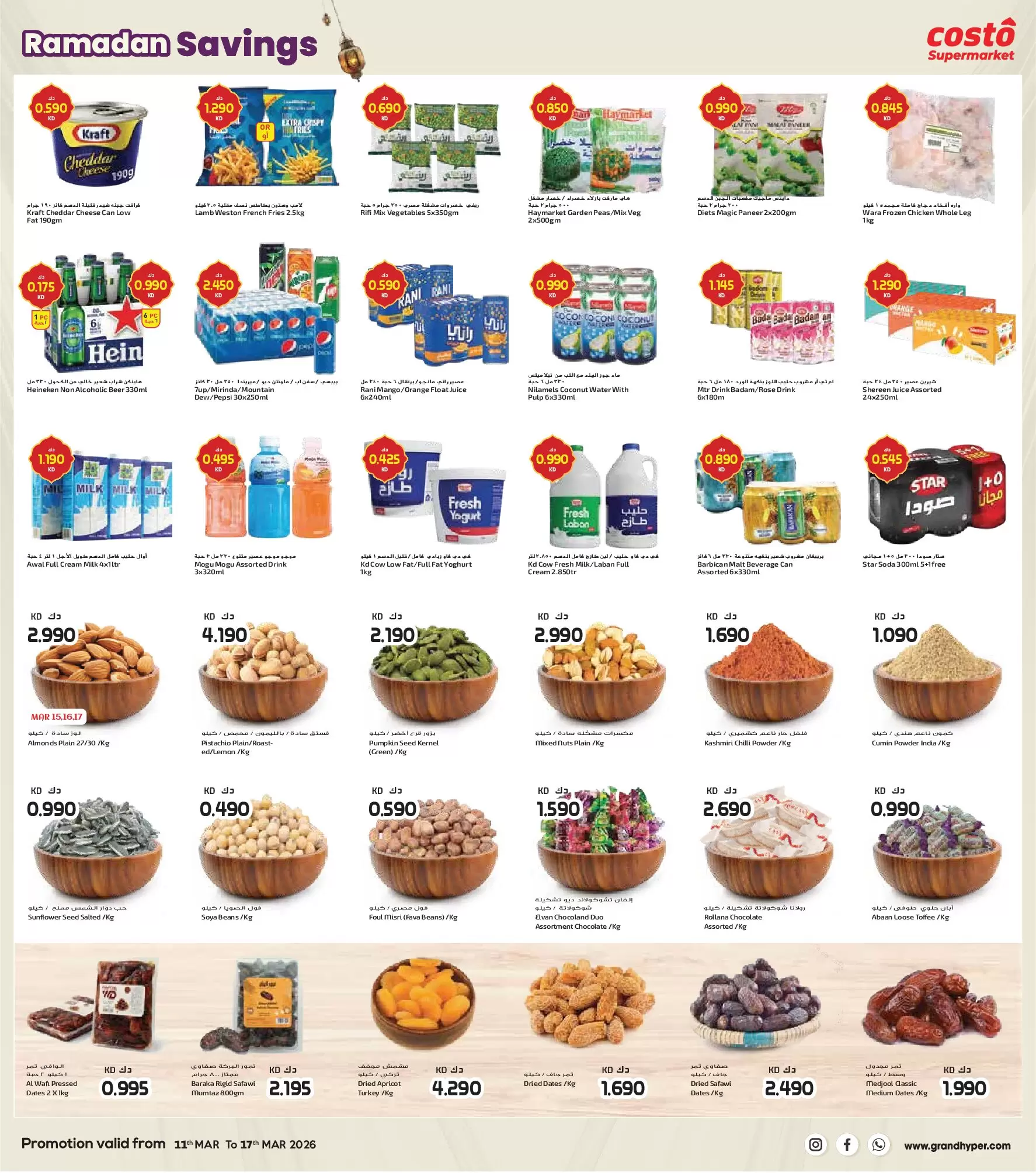Costo supermarket Kuwait offers from 11 to 17 March 2026 Ramadan Savings