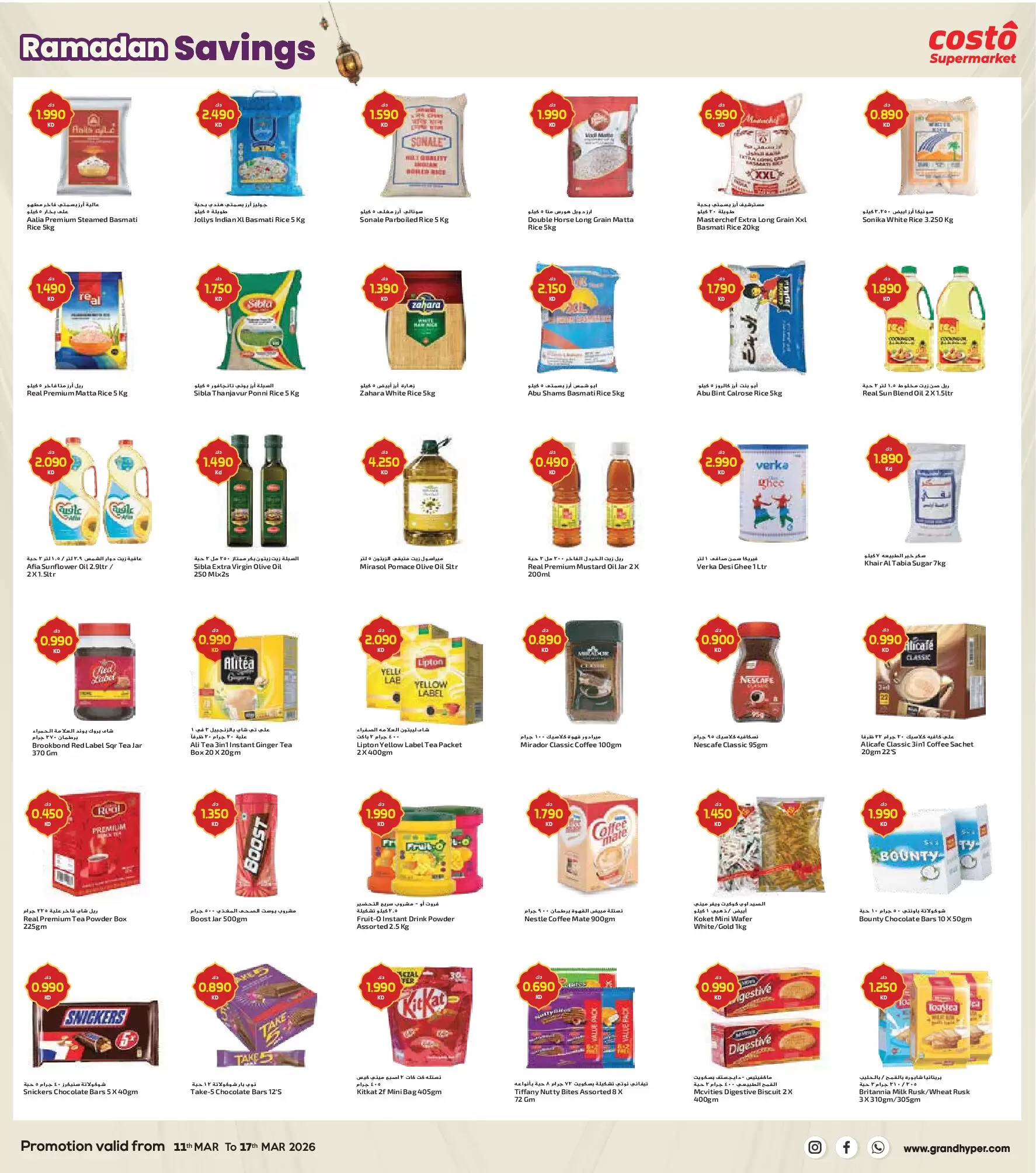 Costo supermarket Kuwait offers from 11 to 17 March 2026 Ramadan Savings