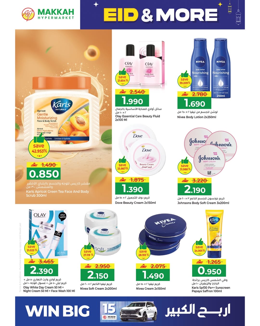 Makkah Hypermarket Oman offers from 15 to 22 March 2026 Eid offers and more
