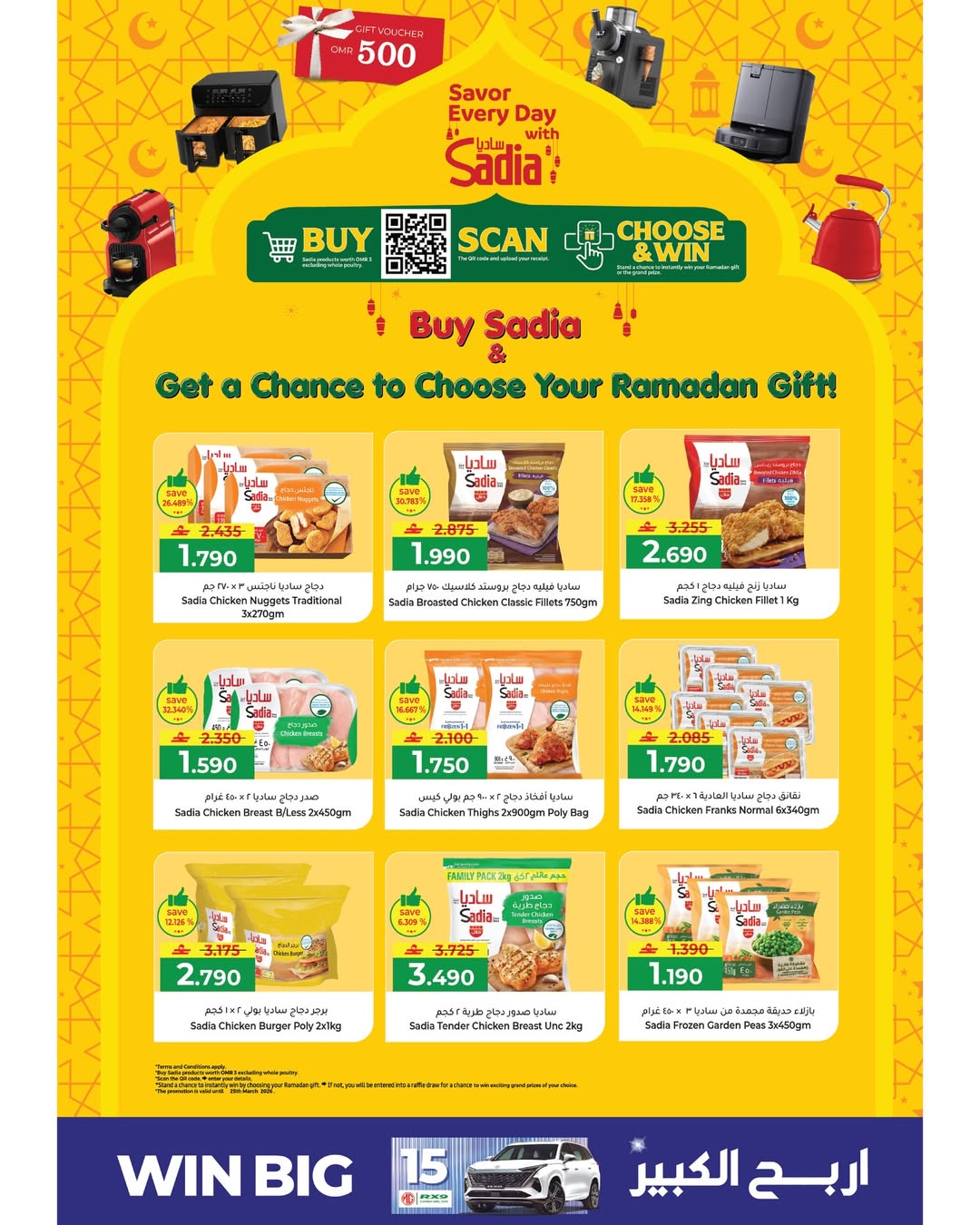 Makkah Hypermarket Oman offers from 15 to 22 March 2026 Eid offers and more