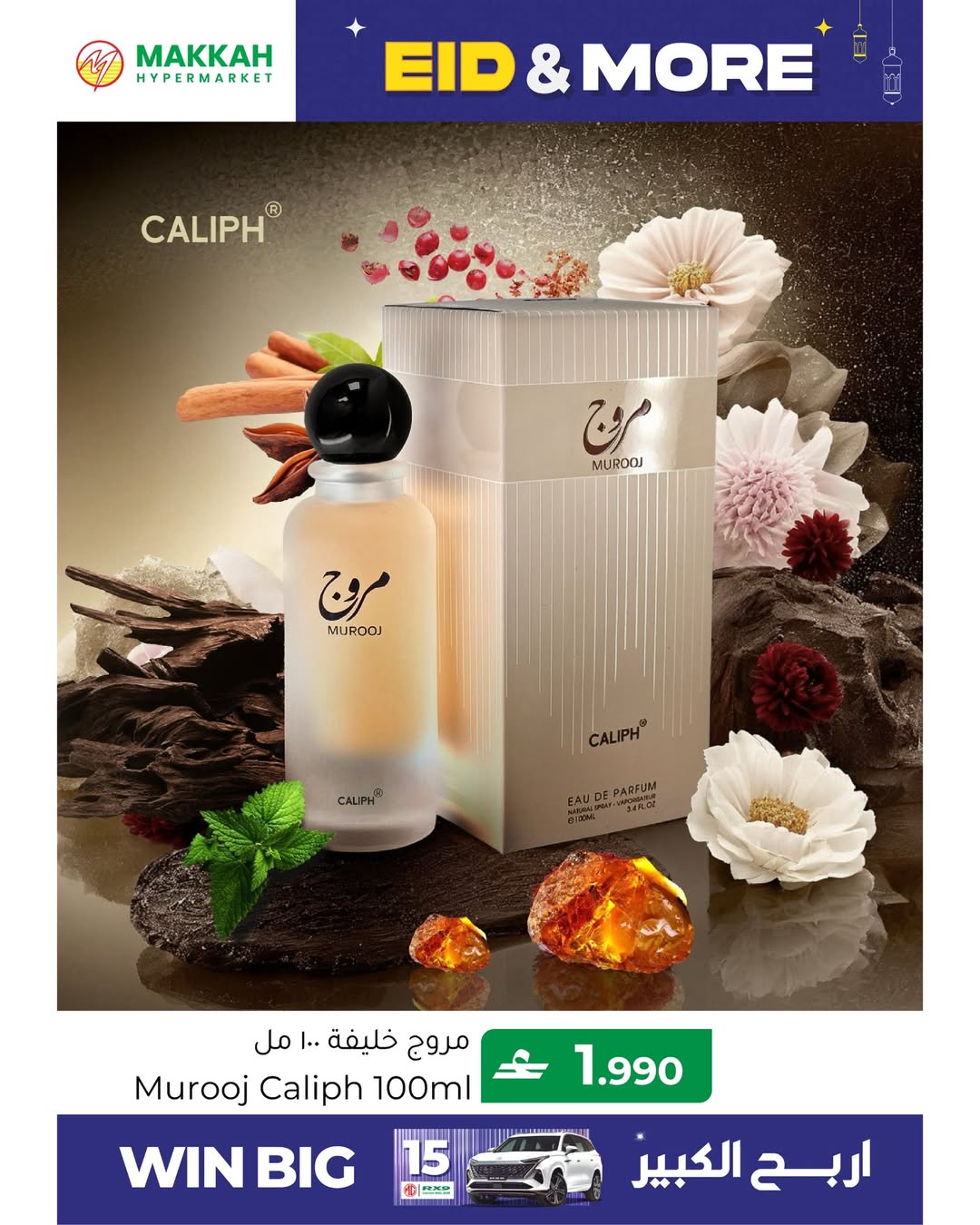 Makkah Hypermarket Oman offers from 15 to 22 March 2026 Eid offers and more