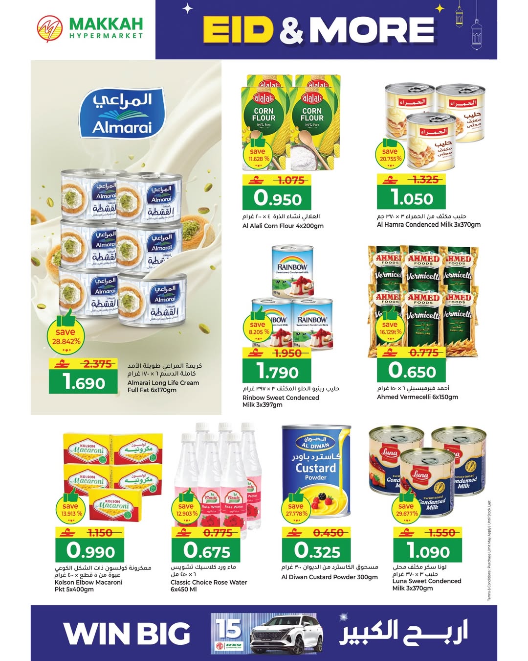 Makkah Hypermarket Oman offers from 15 to 22 March 2026 Eid offers and more