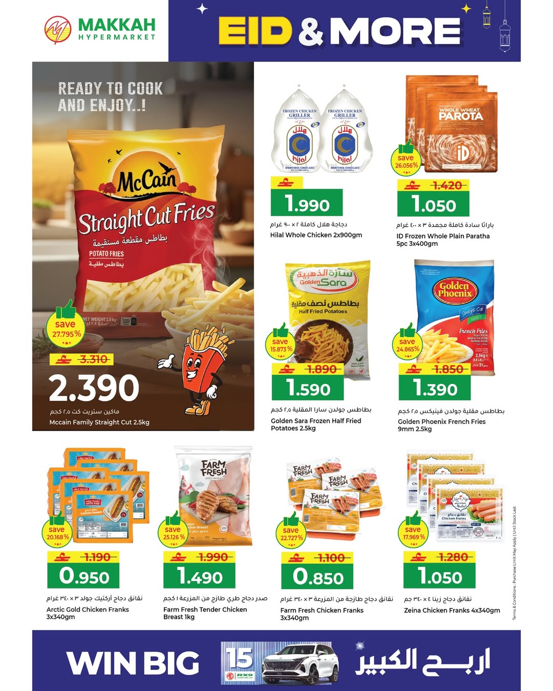 Makkah Hypermarket Oman offers from 15 to 22 March 2026 Eid offers and more