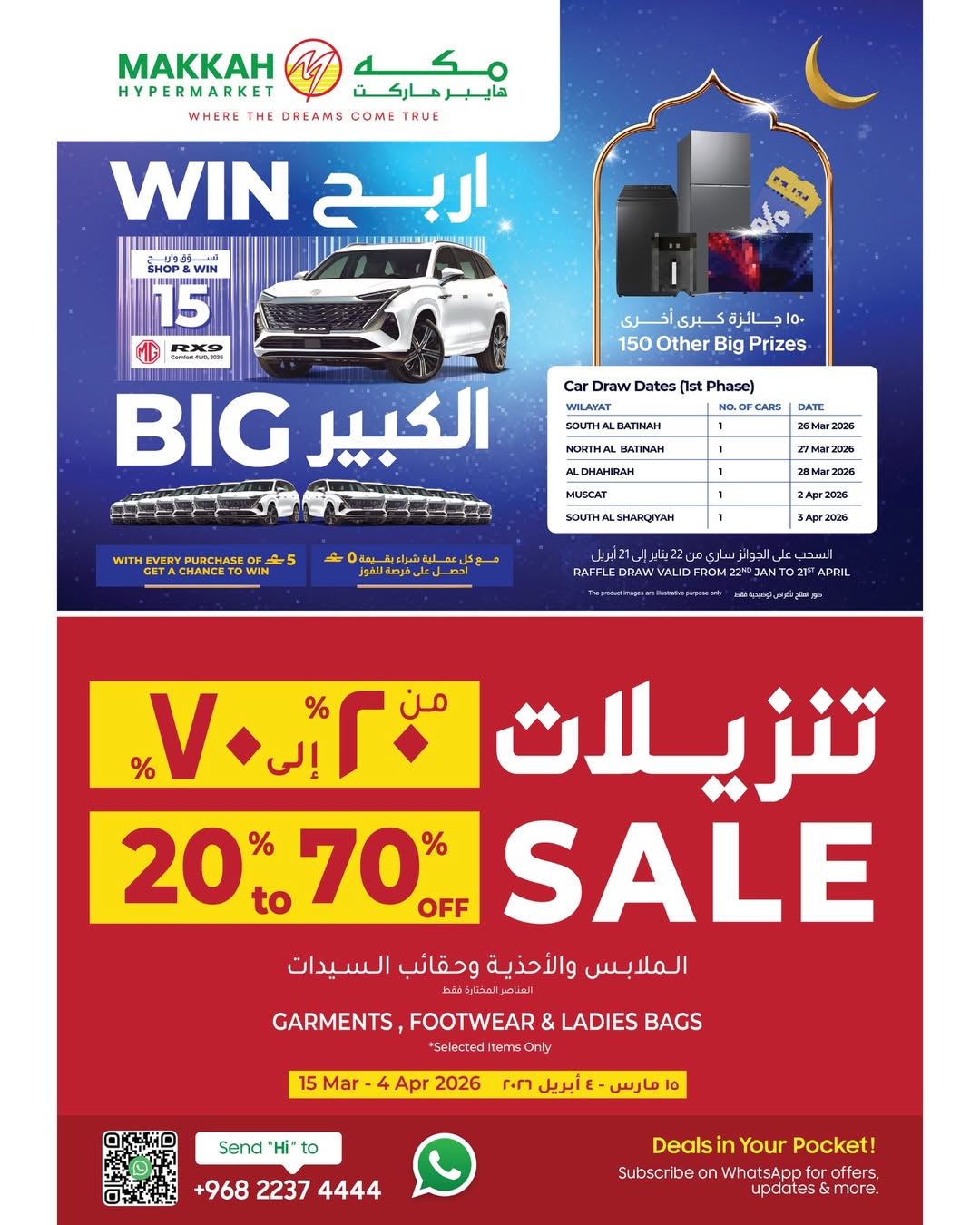 Makkah Hypermarket Oman offers from 15 to 22 March 2026 Eid offers and more