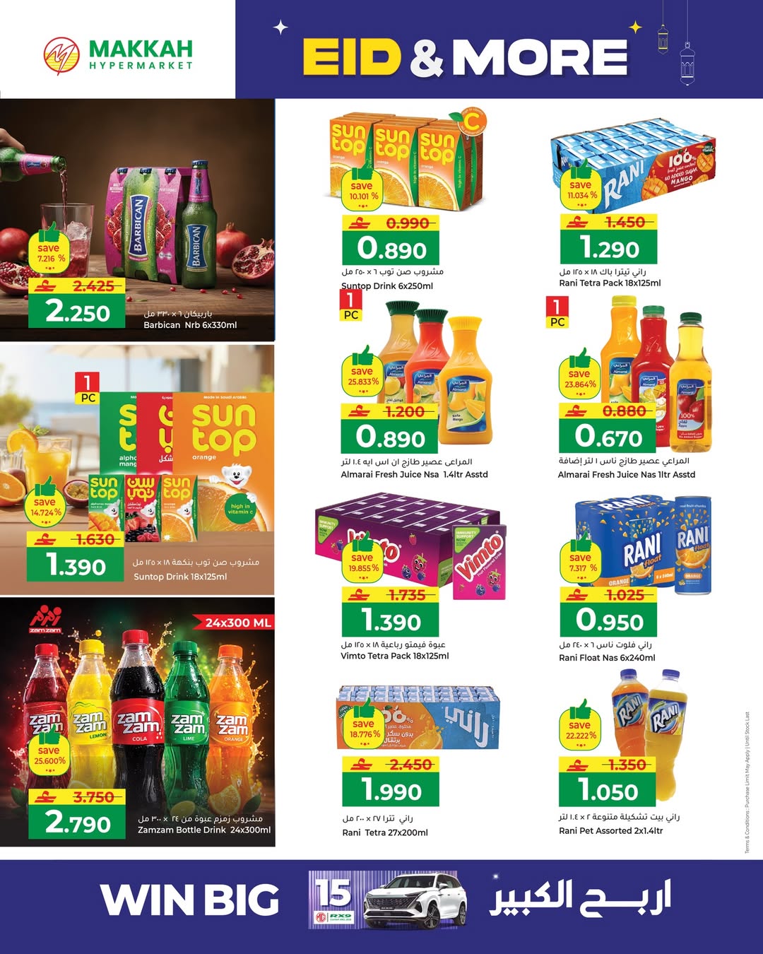 Makkah Hypermarket Oman offers from 15 to 22 March 2026 Eid offers and more