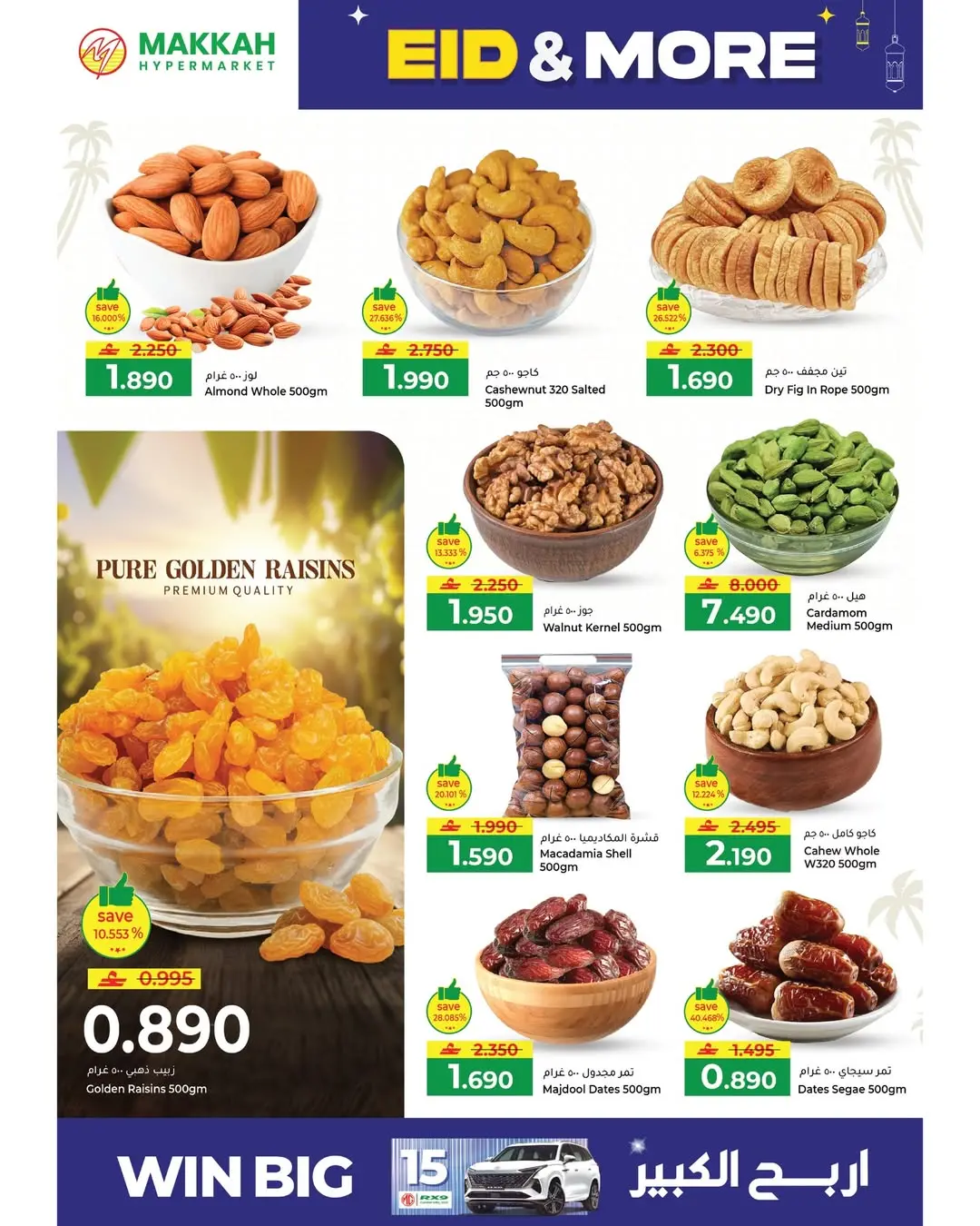 Makkah Hypermarket Oman offers from 15 to 22 March 2026 Eid offers and more