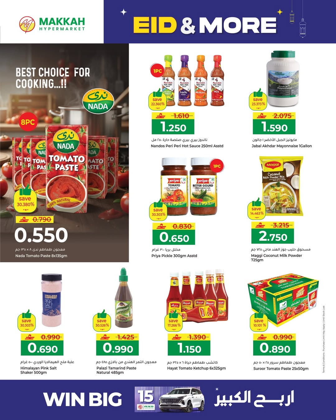 Makkah Hypermarket Oman offers from 15 to 22 March 2026 Eid offers and more