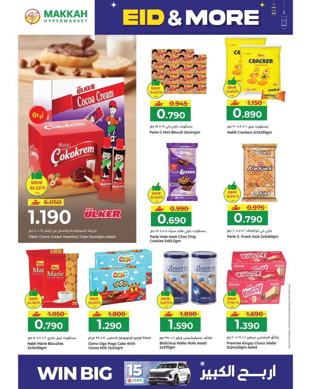 Makkah Hypermarket Oman offers from 15 to 22 March 2026 Eid offers and more