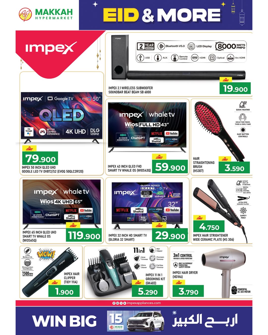 Makkah Hypermarket Oman offers from 15 to 22 March 2026 Eid offers and more