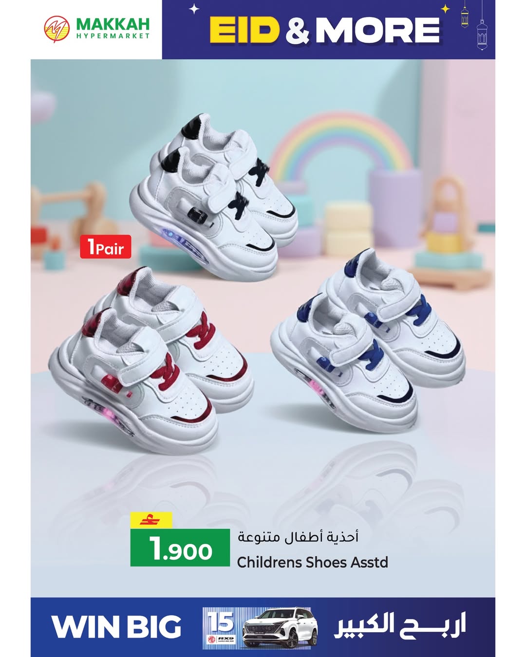 Makkah Hypermarket Oman offers from 15 to 22 March 2026 Eid offers and more