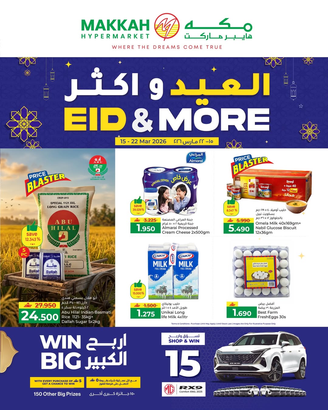 Ofertas de Hipermercado Makkah Oman de 15 a 22 marzo 2026 Ofertas de Eid y más - Página 1