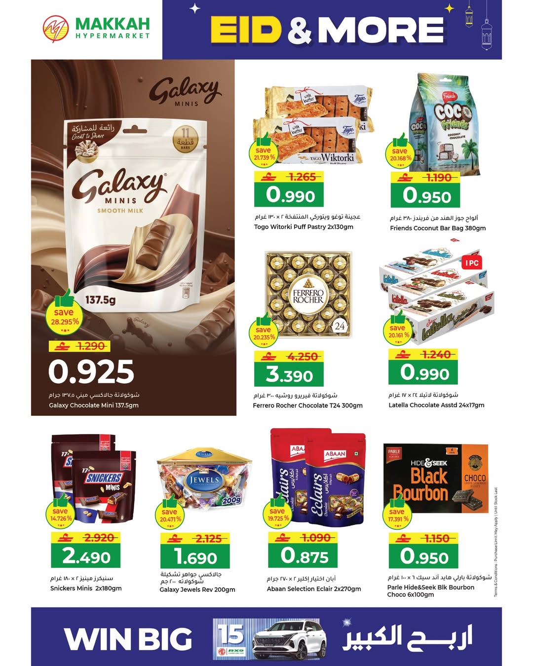 Makkah Hypermarket Oman offers from 15 to 22 March 2026 Eid offers and more