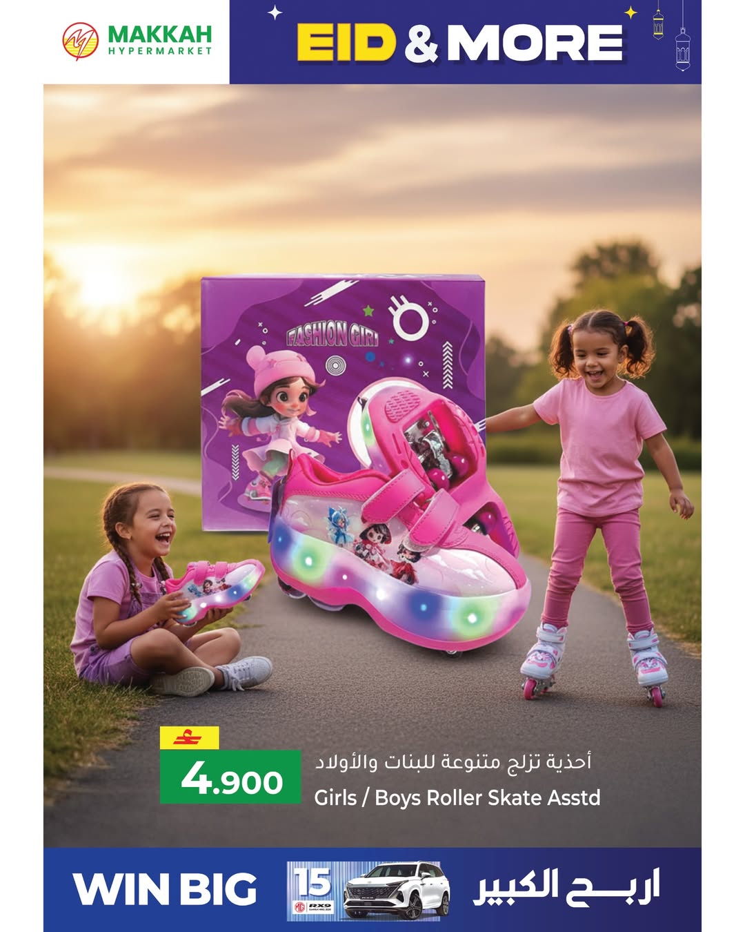 Makkah Hypermarket Oman offers from 15 to 22 March 2026 Eid offers and more