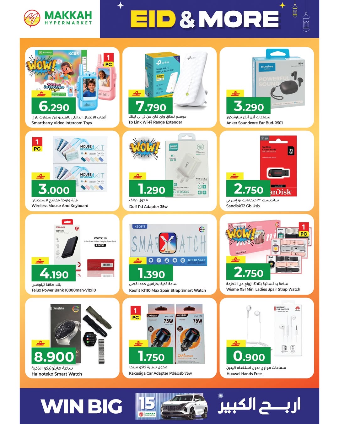 Makkah Hypermarket Oman offers from 15 to 22 March 2026 Eid offers and more