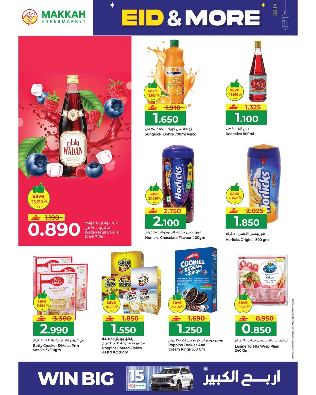 Makkah Hypermarket Oman offers from 15 to 22 March 2026 Eid offers and more