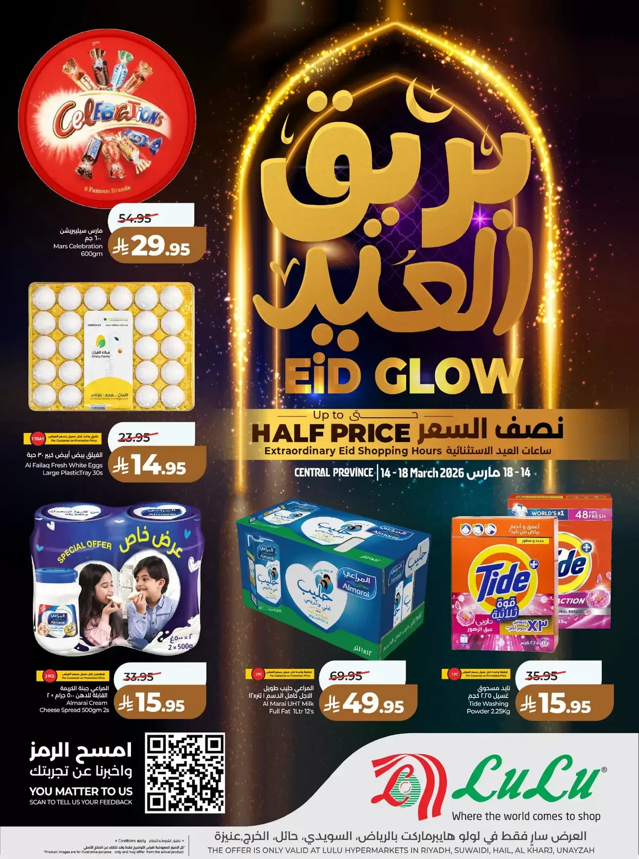 Offres Lulu Riyadh de 14 à 18 mars 2026 Offres de l'Aïd - Page 1