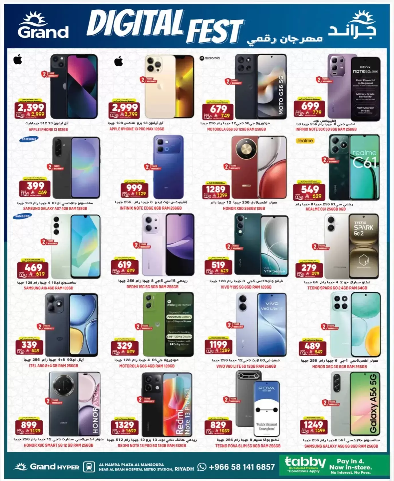 Offres Grand hypermarché Riyadh de 15 à 17 mars 2026 Offres de 3 jours