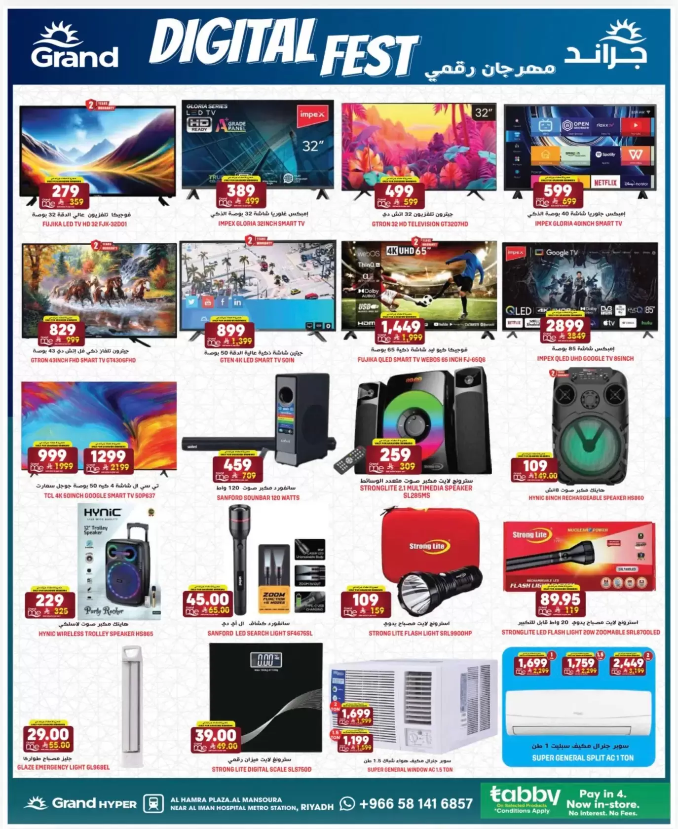 Offres Grand hypermarché Riyadh de 15 à 17 mars 2026 Offres de 3 jours