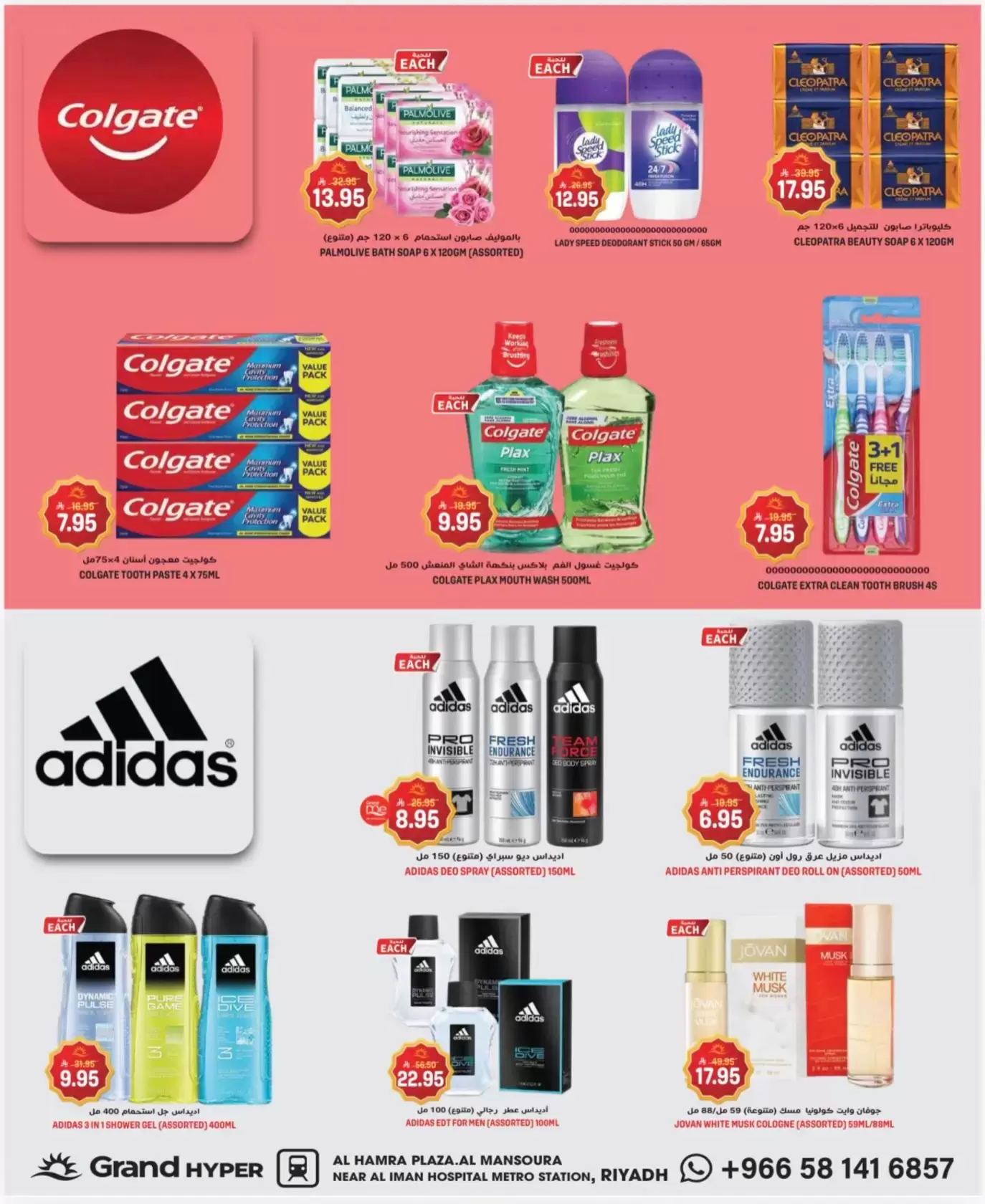 Offres Grand hypermarché Riyadh de 15 à 17 mars 2026 Offres de 3 jours