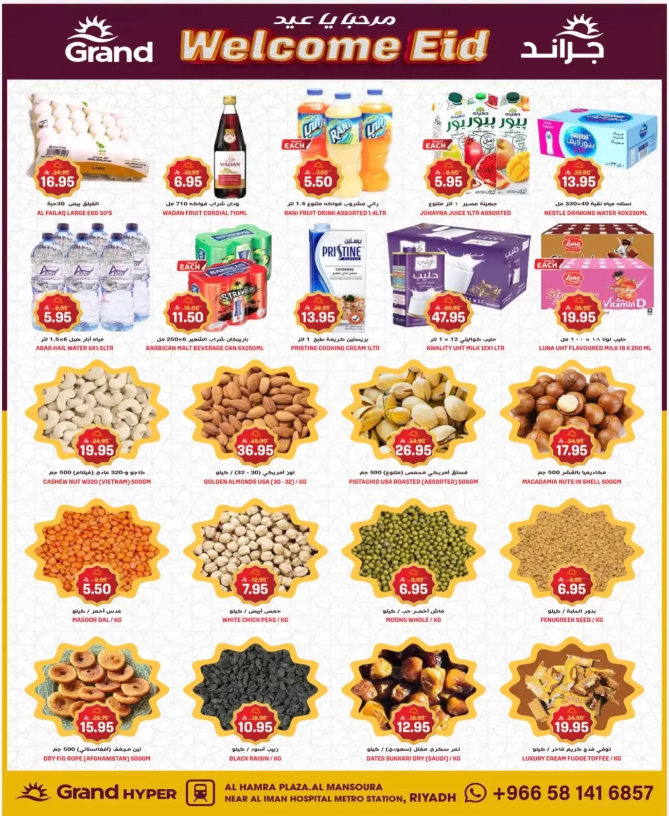 Offres Grand hypermarché Riyadh de 15 à 17 mars 2026 Offres de 3 jours