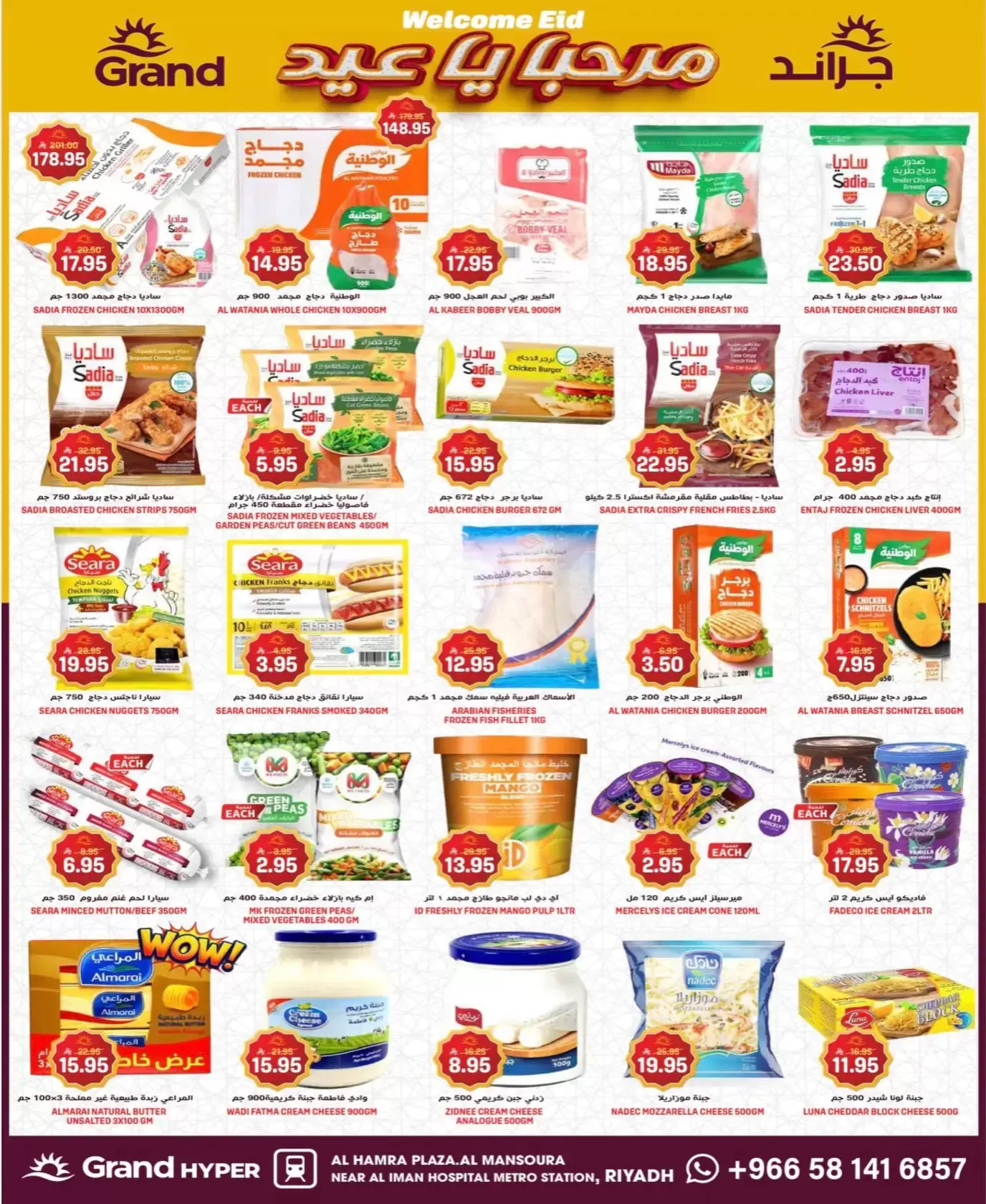 Offres Grand hypermarché Riyadh de 15 à 17 mars 2026 Offres de 3 jours