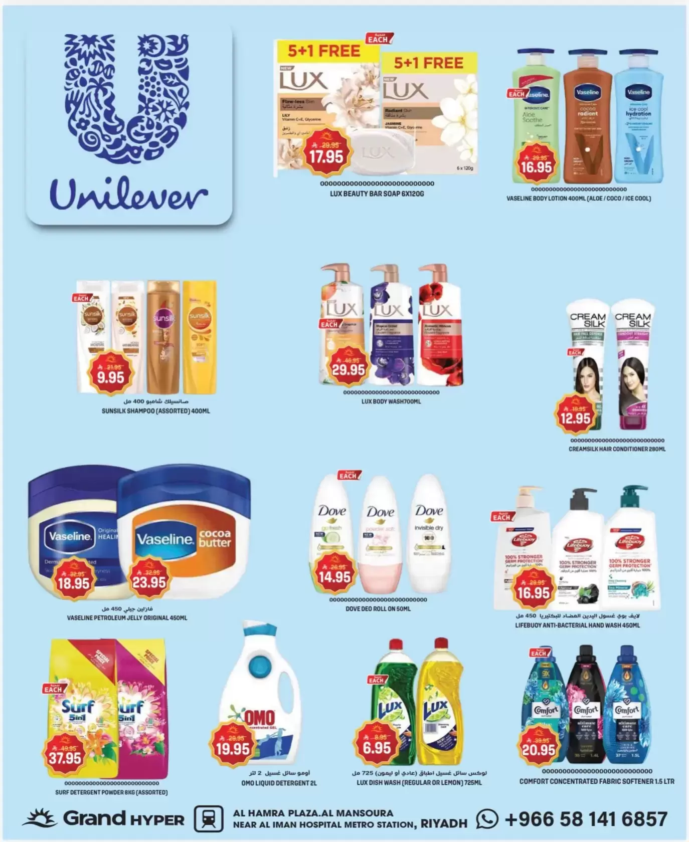 Offres Grand hypermarché Riyadh de 15 à 17 mars 2026 Offres de 3 jours