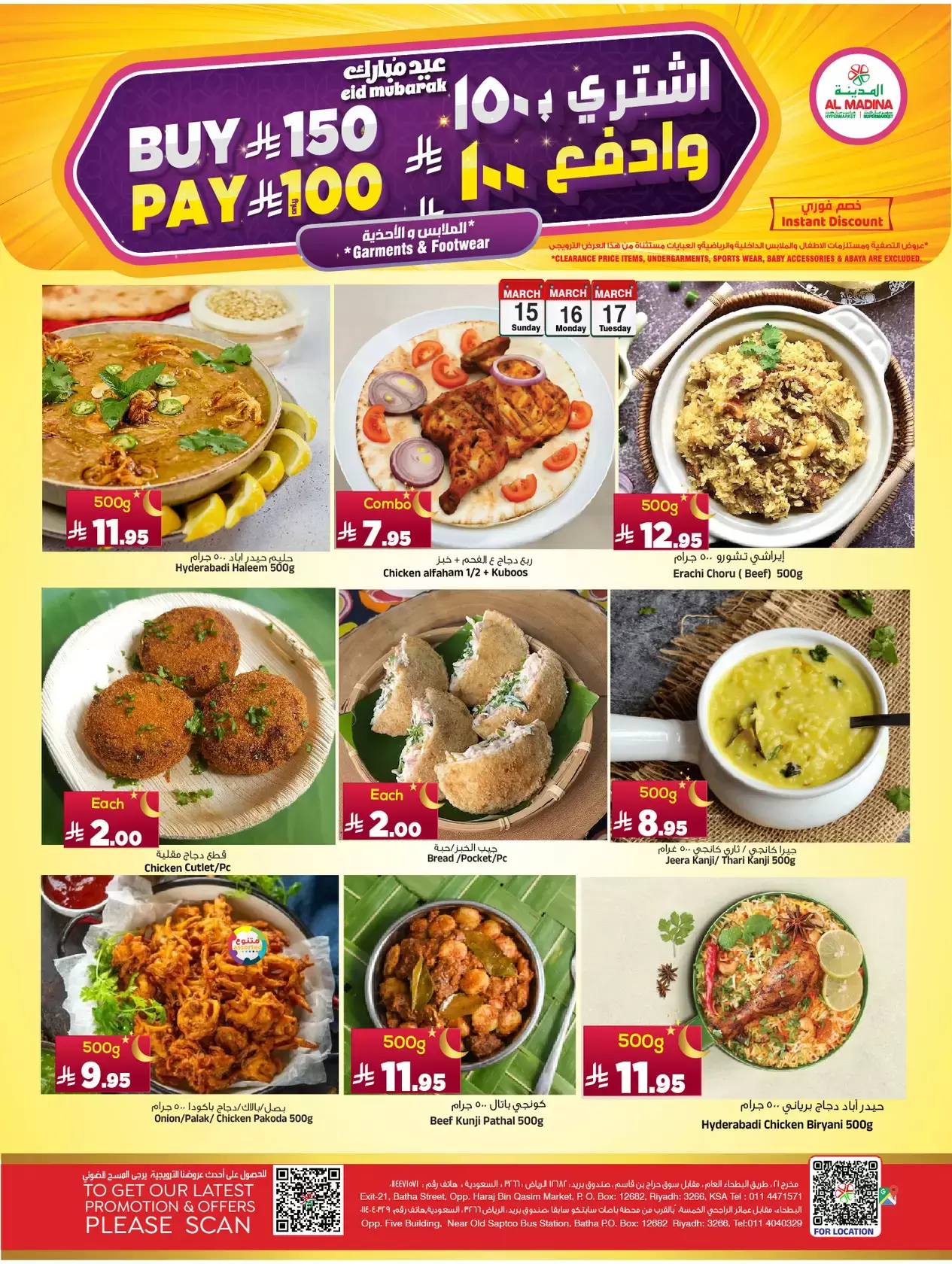 Al Madina Hypermarket Saudi Arabia offers from 15 to 17 March 2026 Welcome Eid Offers