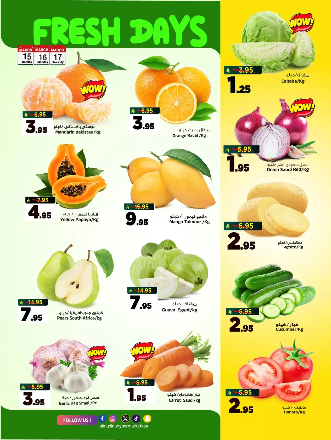 Al Madina Hypermarket Saudi Arabia offers from 15 to 17 March 2026 Welcome Eid Offers