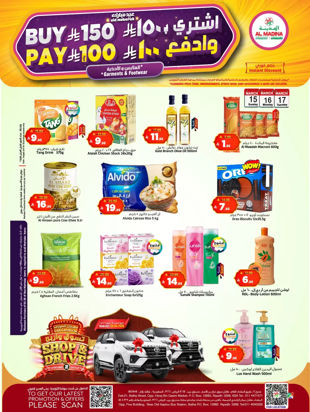Al Madina Hypermarket Saudi Arabia offers from 15 to 17 March 2026 Welcome Eid Offers