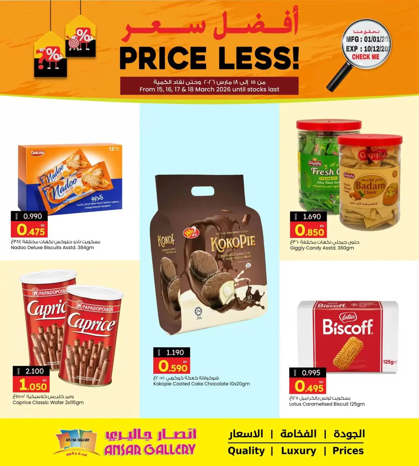 Ansar Gallery Bahrain offers from 15 to 18 March 2026 Best price