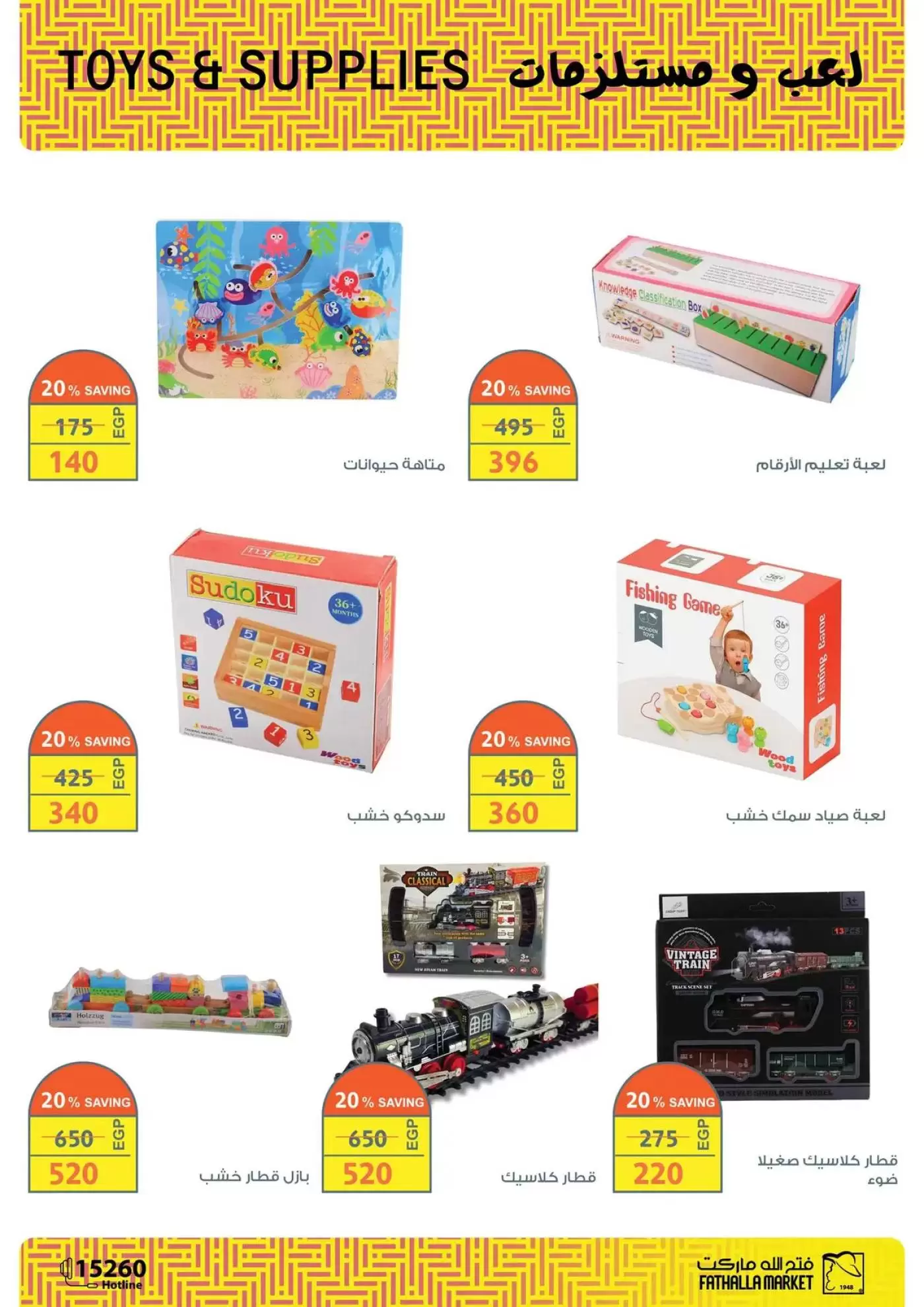 عروض فتح الله ماركت مصر من ١٥ حتى ٣١ مارس ٢٠٢٦ عروض عيد سعيد