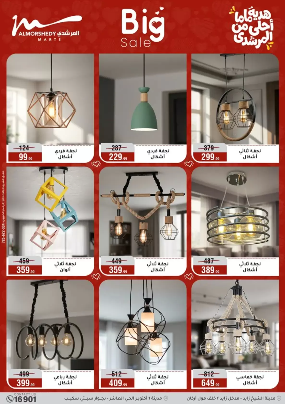 Al Morshedy Egypt offers from 15 to 19 March 2026 Mother's Day offers