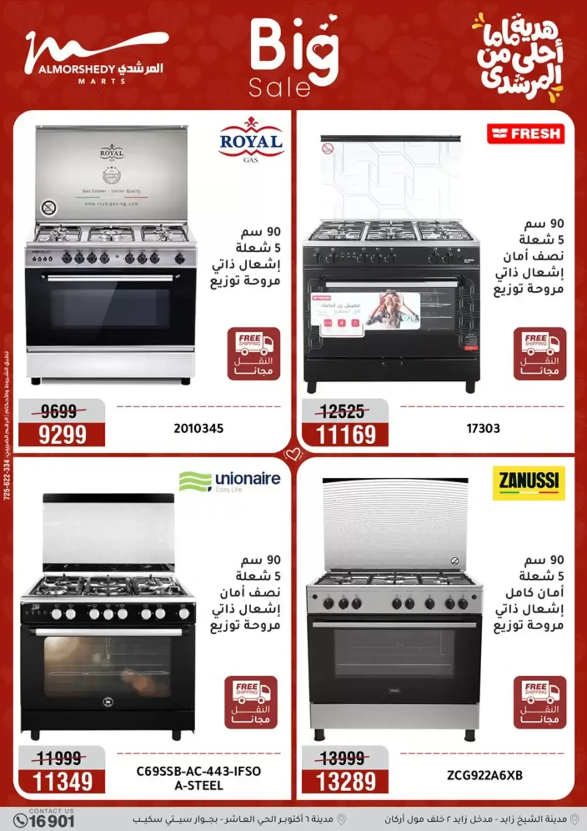 Al Morshedy Egypt offers from 15 to 19 March 2026 Mother's Day offers