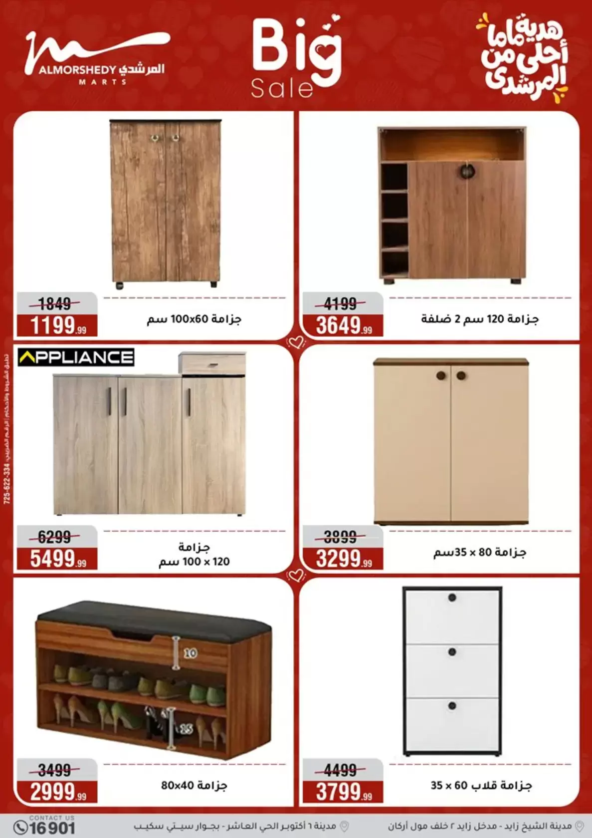 Al Morshedy Egypt offers from 15 to 19 March 2026 Mother's Day offers