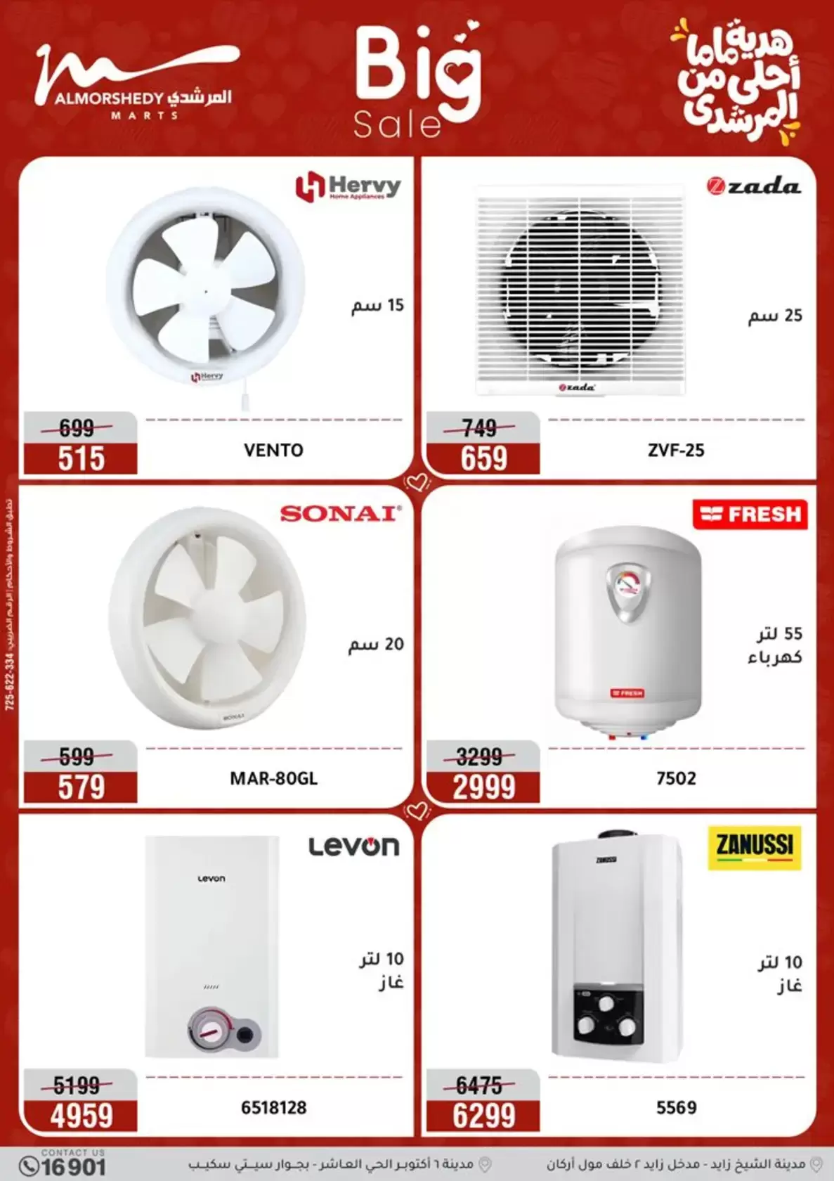 Al Morshedy Egypt offers from 15 to 19 March 2026 Mother's Day offers