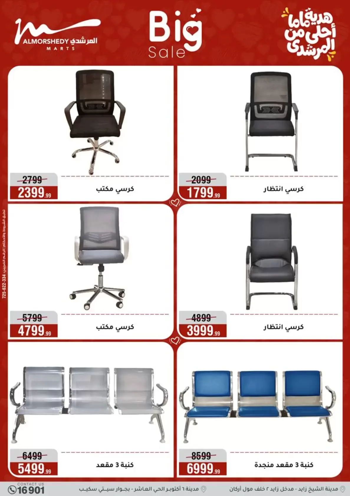 Al Morshedy Egypt offers from 15 to 19 March 2026 Mother's Day offers