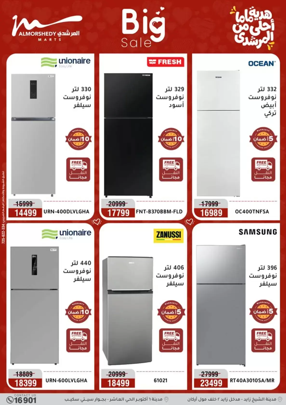 Al Morshedy Egypt offers from 15 to 19 March 2026 Mother's Day offers