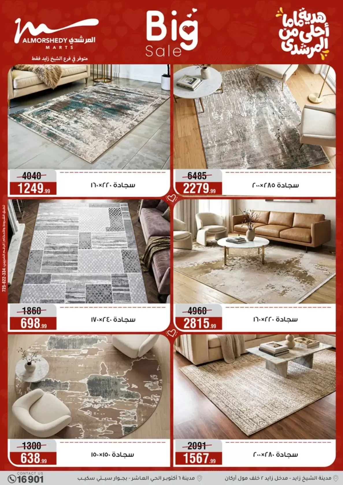 Al Morshedy Egypt offers from 15 to 19 March 2026 Mother's Day offers