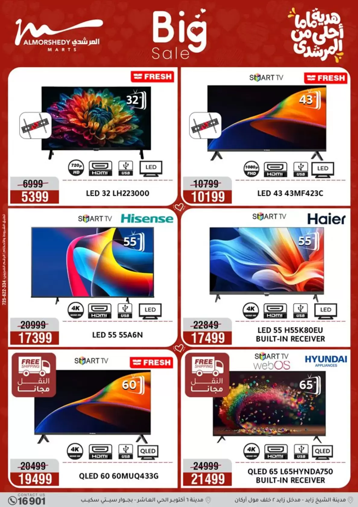 Al Morshedy Egypt offers from 15 to 19 March 2026 Mother's Day offers