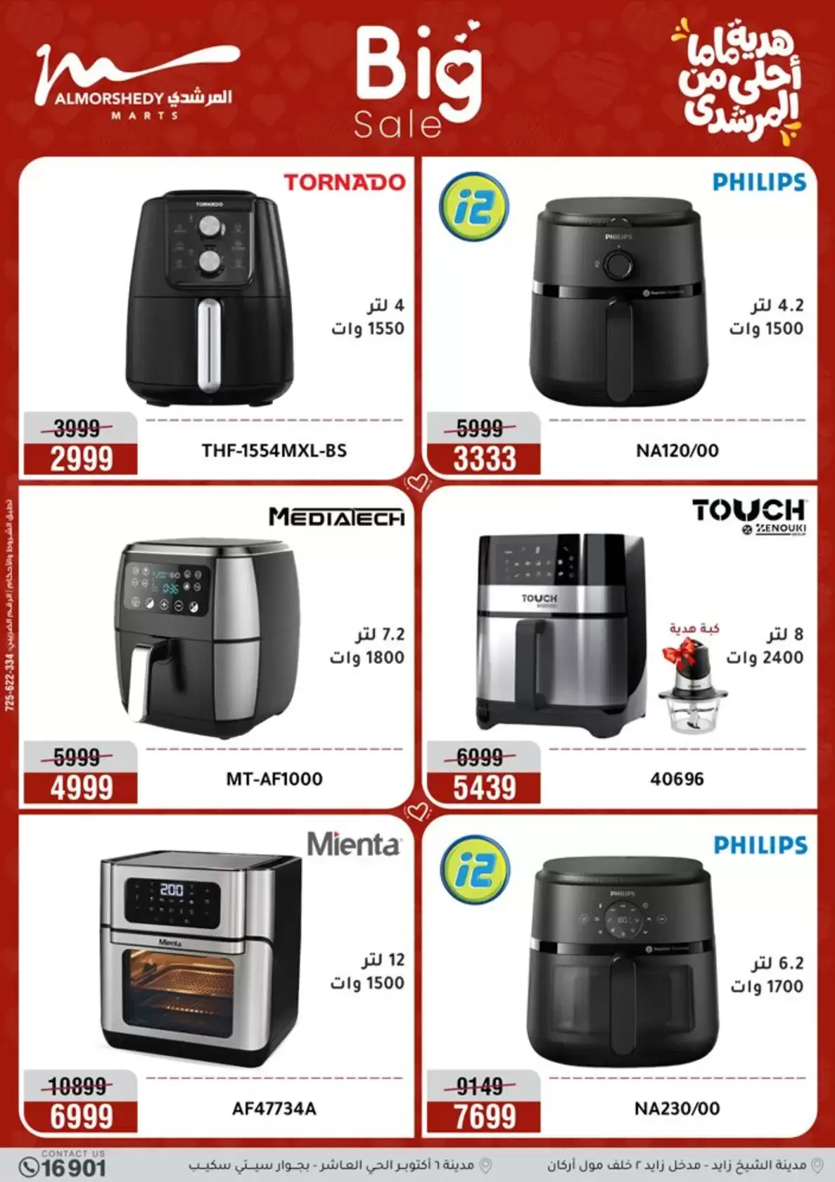 Al Morshedy Egypt offers from 15 to 19 March 2026 Mother's Day offers