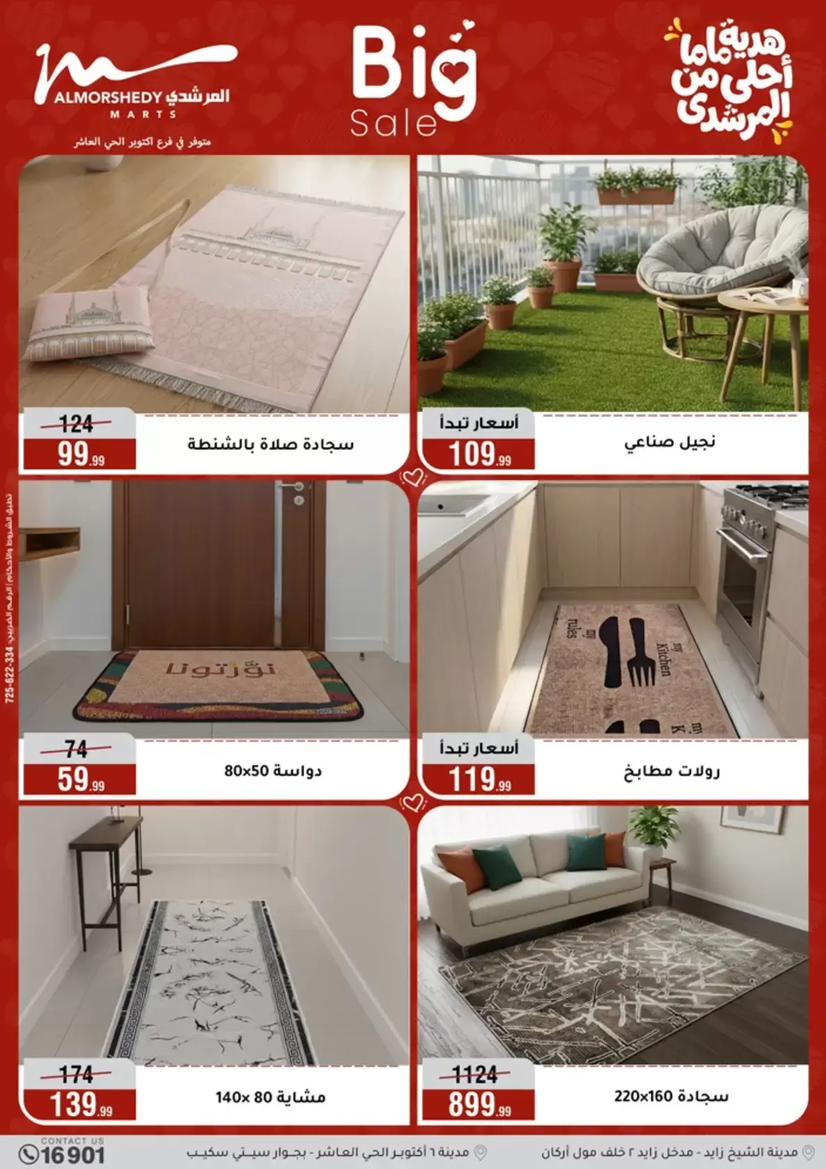 Al Morshedy Egypt offers from 15 to 19 March 2026 Mother's Day offers