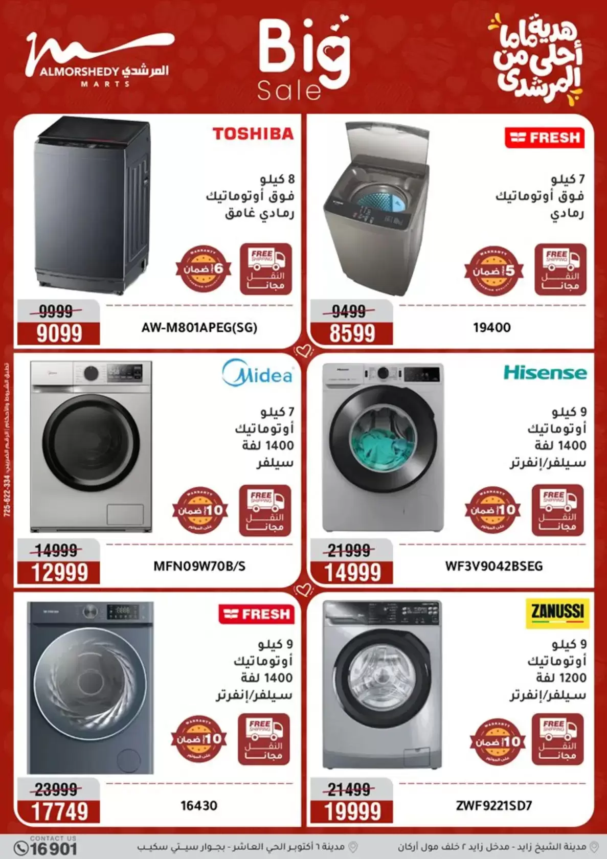 Al Morshedy Egypt offers from 15 to 19 March 2026 Mother's Day offers