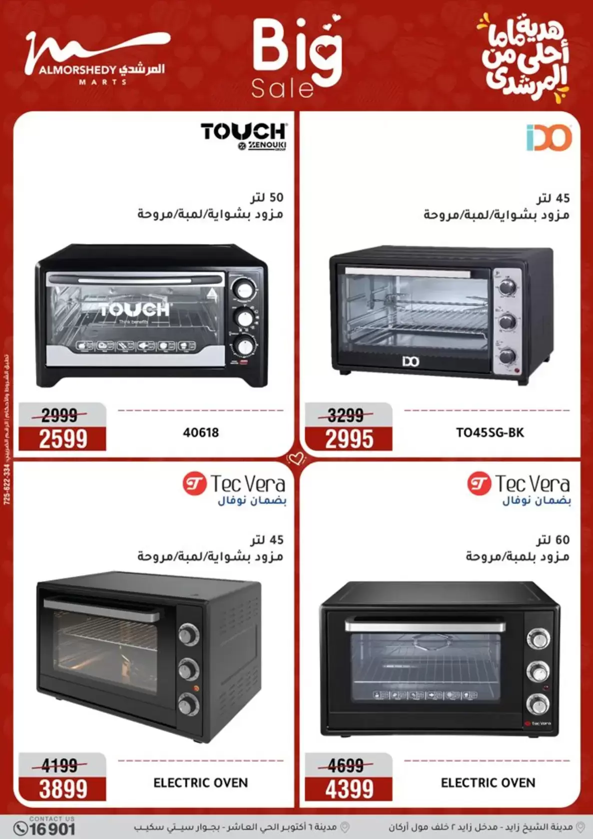 Al Morshedy Egypt offers from 15 to 19 March 2026 Mother's Day offers